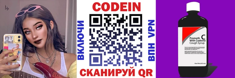 Купить  Волхов  Кодеиновый сироп Lean напиток Lean (лин) 