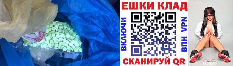 Купить  Волхов  Ecstasy круглые 