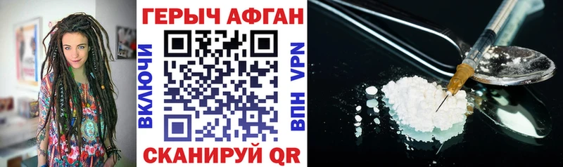 Купить  Волхов  Героин хмурый 
