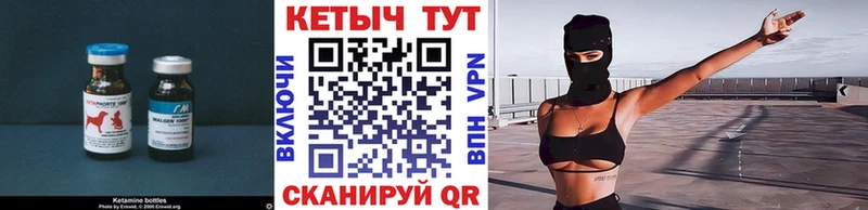 КЕТАМИН VHQ  Купить где  Волхов 