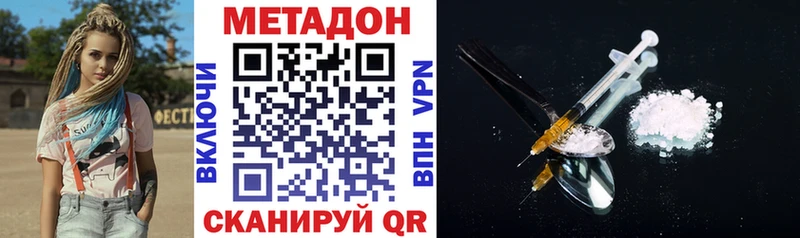 МЕТАДОН VHQ  Купить где  Волхов 